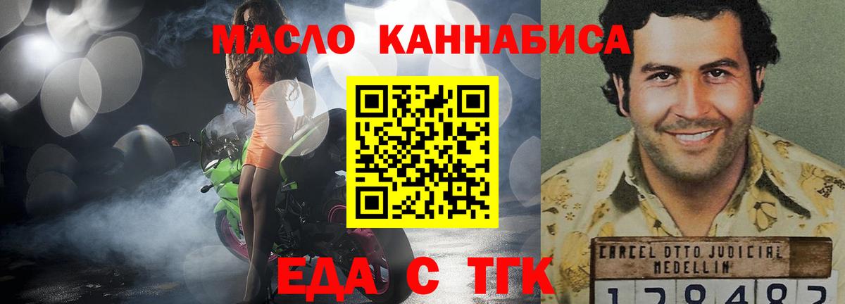 Cannafood марихуана  Вход с VPN  Балашов 