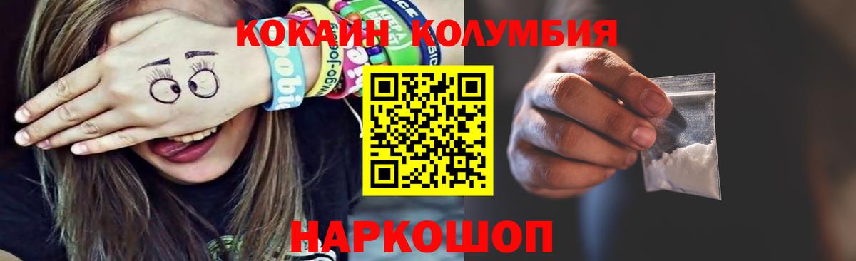 Cocaine Эквадор Балашов