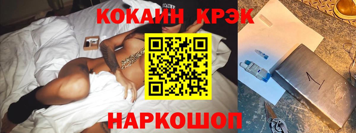 Балашов  купить  сайты  COCAIN 99%  COCAIN  Вход с VPN  Кокаин VHQ 