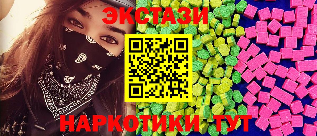 Экстази mix  Вход с VPN  Ecstasy louis Vuitton  Балашов 