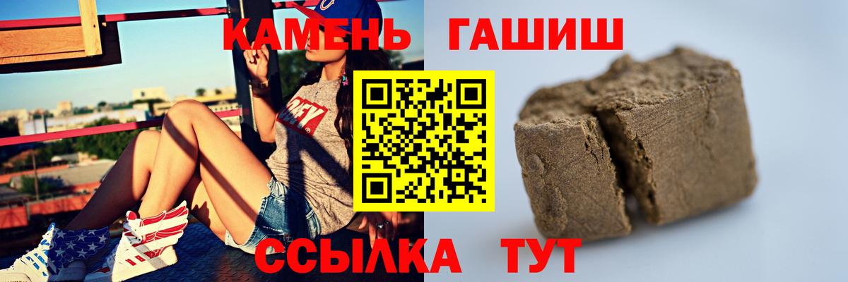 ГАШИШ индика сатива  Вход с VPN  ГАШИШ 40% ТГК  Балашов 