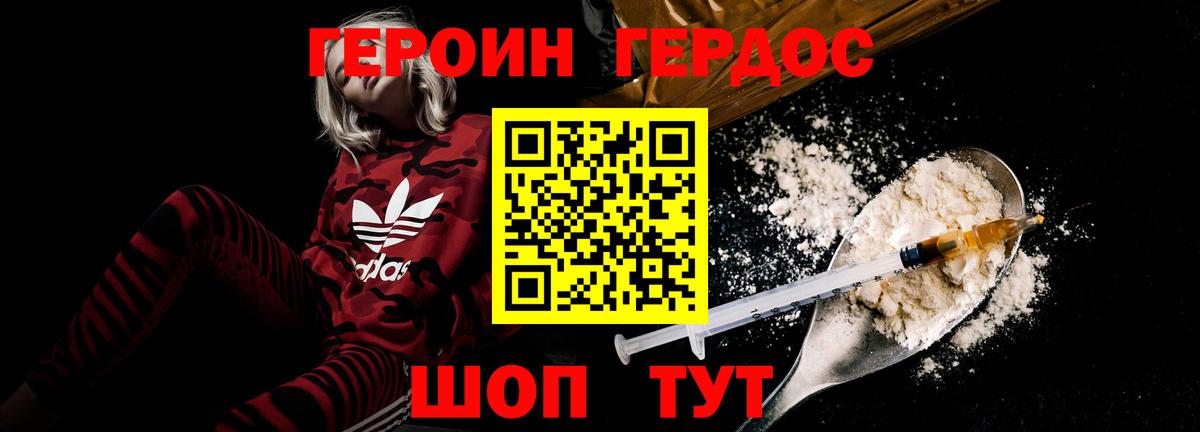 Героин афганец  Вход с VPN  Балашов 