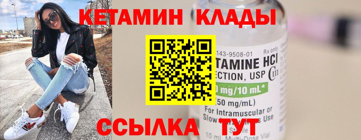 Балашов  Кетамин ketamine  Вход с VPN  Кетамин VHQ 