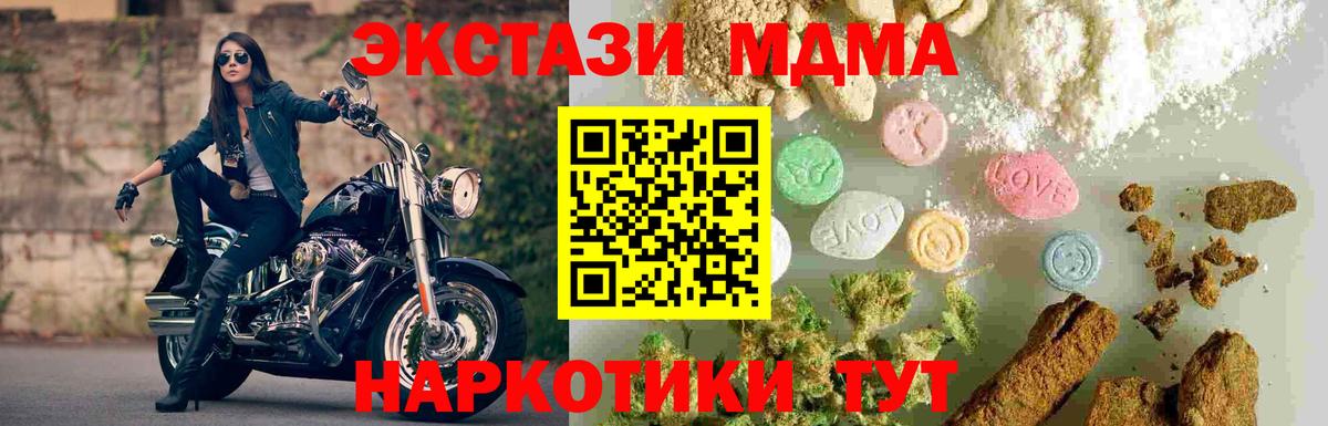 МДМА crystal Балашов