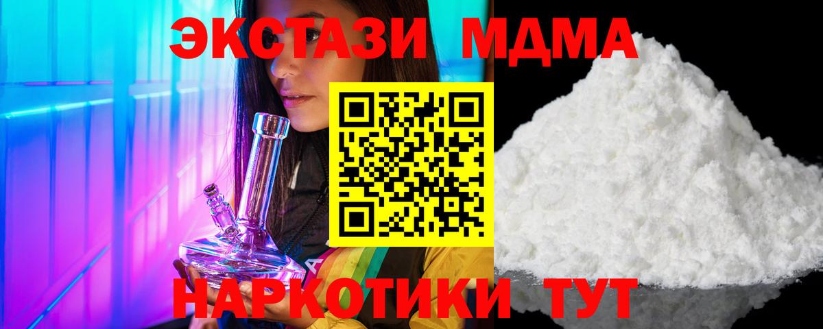 MDMA VHQ  MDMA Molly  Вход с VPN  Балашов 
