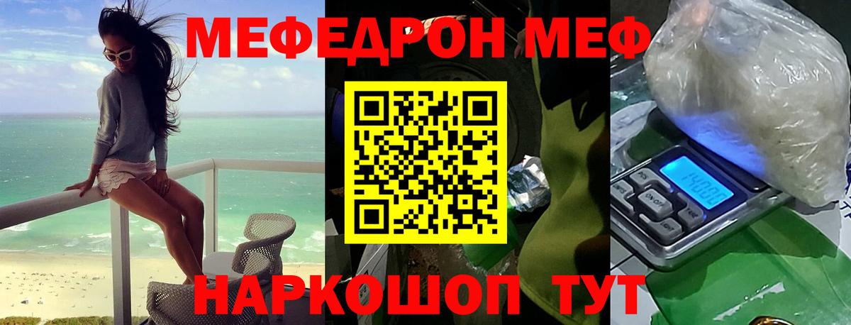 Балашов  МЕФ кристаллы  Вход с VPN 