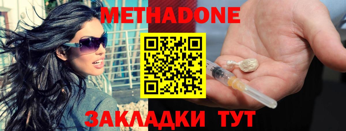 МЕТАДОН мёд  Вход с VPN  Балашов 
