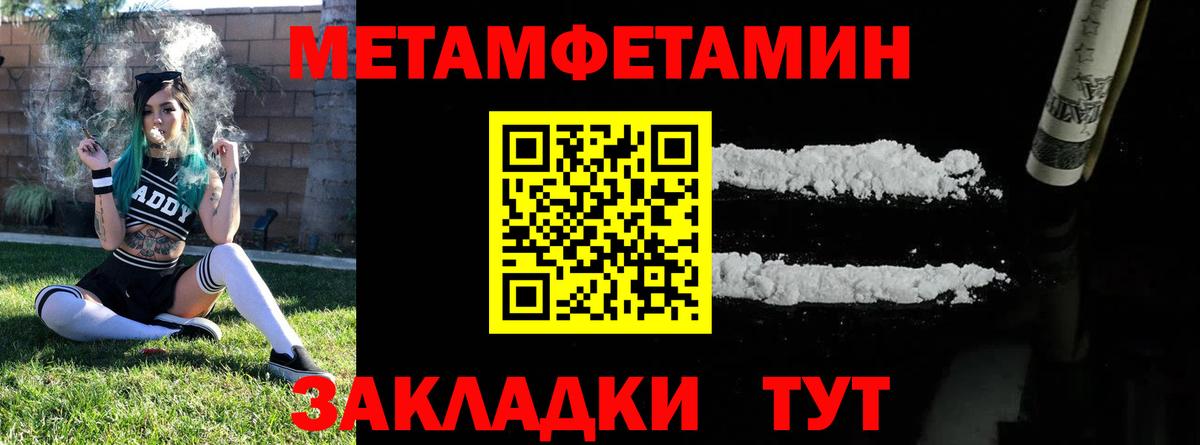 Метамфетамин Methamphetamine  Метамфетамин Methamphetamine  Балашов  Вход с VPN 